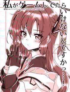 (C103) 我就不能玩玩遊戲嗎…！