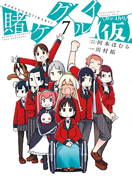 狂賭之淵（仮）