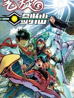 氣旋與劍仙-起源與歷程