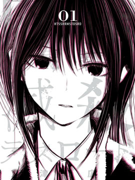 內藤死屍累累 滅殺死亡之路