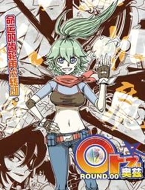 奧茲ORZ（廢棄）