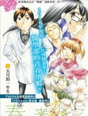 春天春天不要來