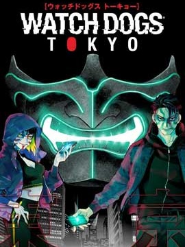 看門狗：東京