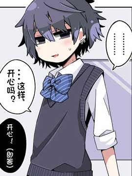 打扮成女子高中生約會的哥哥