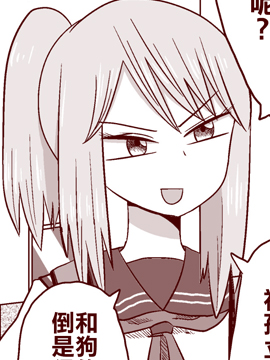 一直欺負我的傢伙竟然沒穿內褲