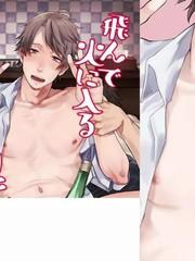 跳入火坑的約炮直男