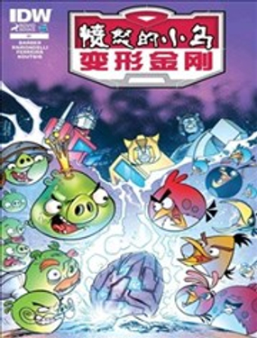 變形金剛：憤怒的小鳥