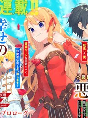 惡役大小姐的執事大人