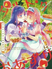 Tarte Tatin還不能下口