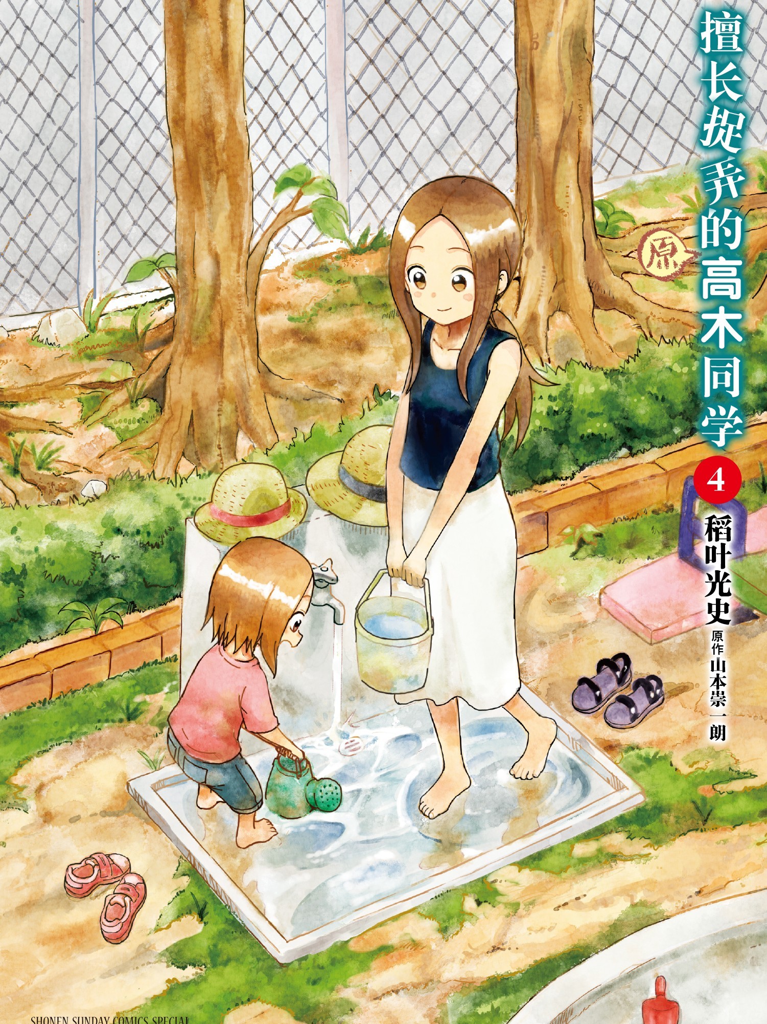 擅長捉弄的（原）高木同學（境外版）