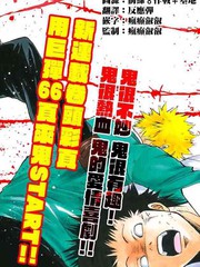 像鬼一樣的戀愛喜劇