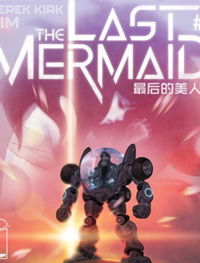 最後的美人魚