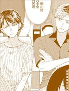 鄰居家傳來的笑聲