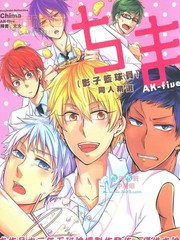 影子籃球員同人 黃色世代