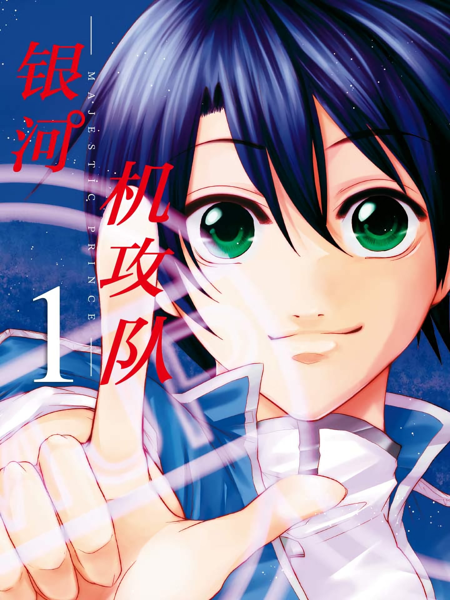 銀河機攻隊（境外版）