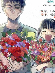 家裡蹲叔叔和元氣JK侄女