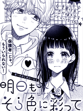 也為明天綴以天藍色