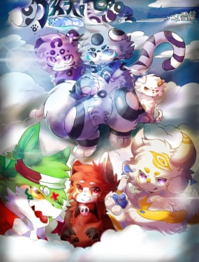 萬妖世——冰雪篇