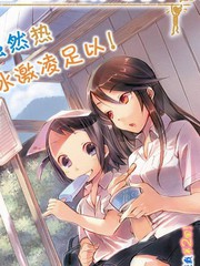 羞答答的紙飛機