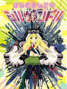 初來乍到的席爾凡朵兒