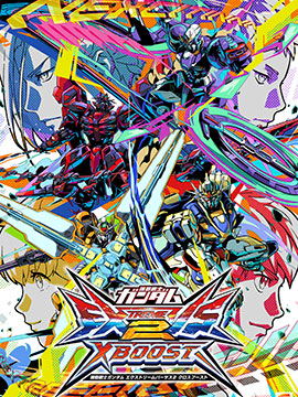 機動戰士高達N-Extreme