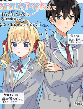 請教我如何去愛