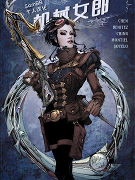 機械女郎V6吸血迷情