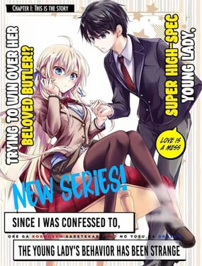 聽到有人向我告白之後，大小姐的樣子有點奇怪