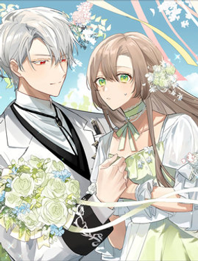 昨日為止都沒有喚過我的名字的公爵大人突然開始寵愛我？