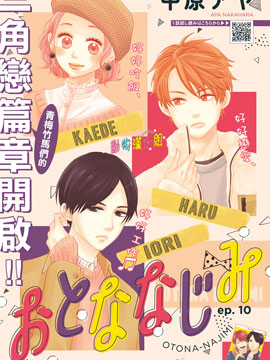 長大後的青梅竹馬