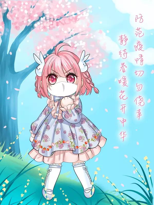 防範疫情切勿僥倖 靜待春暖花開中華