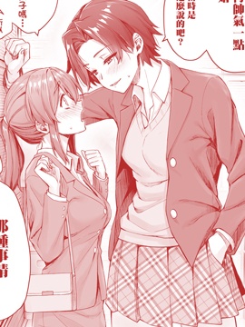 鄰居的她變成王子向我求婚了