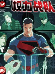 超人與權力戰隊