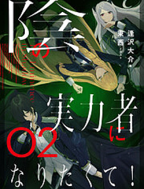 想要成為影之實力者—沙雕小劇場