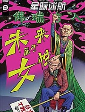 星際迷航各種族單刊