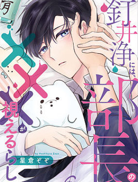 釘井淨好像看得見部長的×××