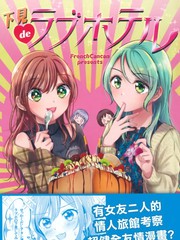 情人旅館考察