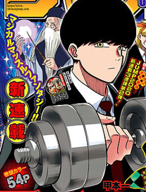 物理魔法使馬修