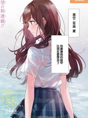 今日，若是能與小柴葵相遇