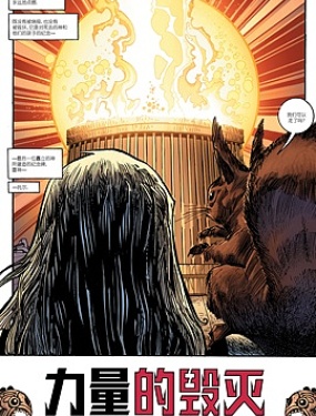 諸神黃昏：攻破海姆冥界