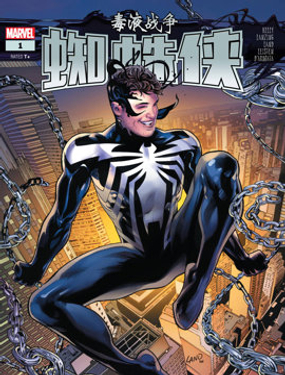 毒液戰爭：蜘蛛俠