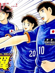 足球小將 Rising Sun