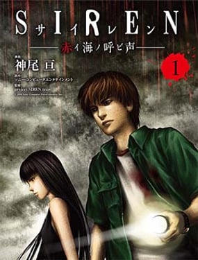 死魂曲：血海呼喚