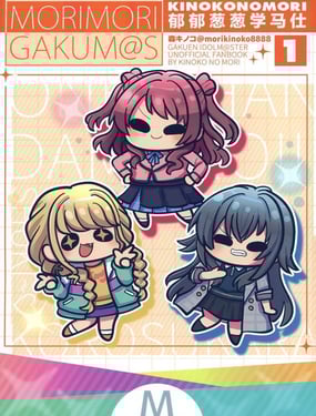 鬱鬱蔥蔥學馬仕