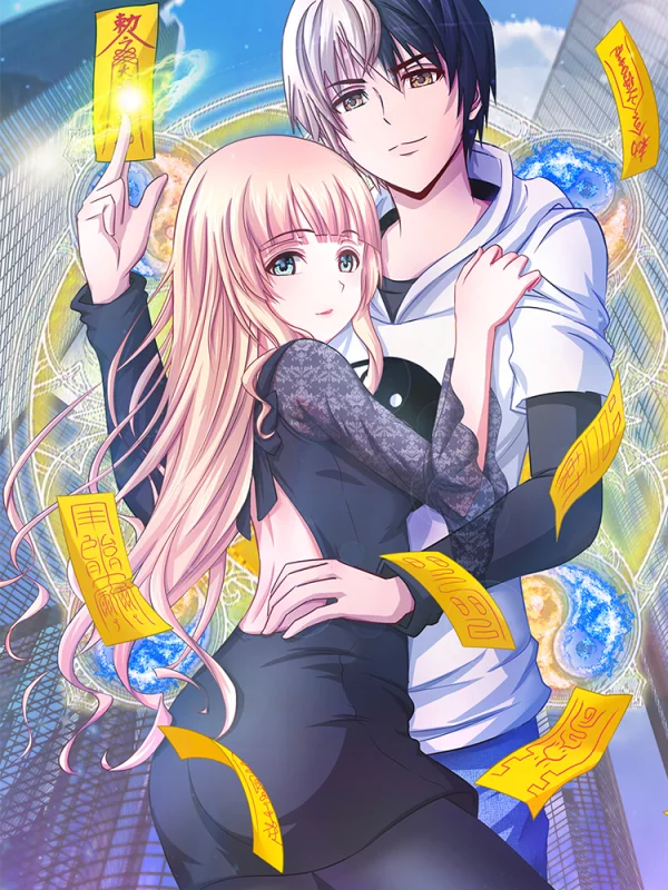 我是風水師（快讀版）