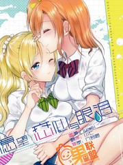 願望，戀心與眼淚