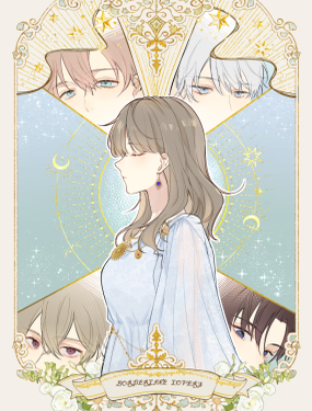 邊緣戀人，未滿