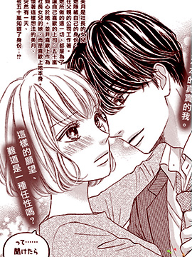 偽裝是愛的香氣