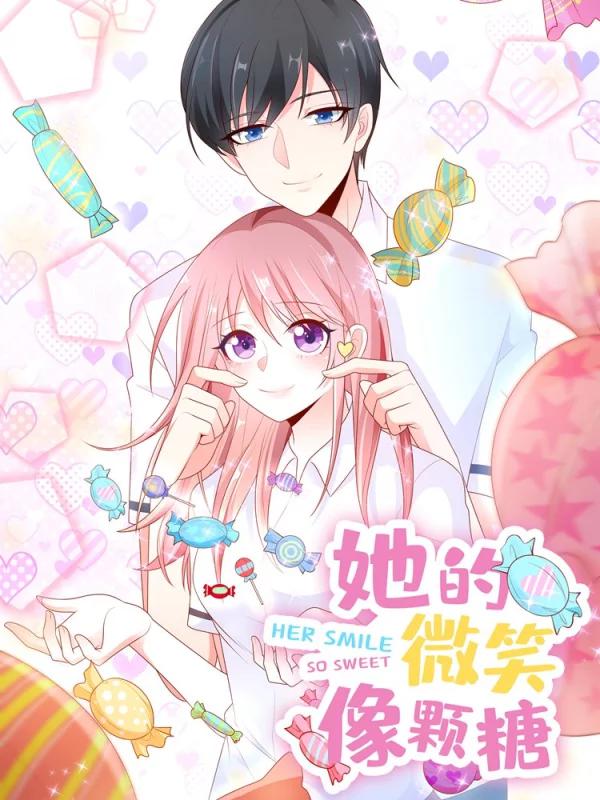 她的微笑像顆糖