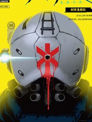 賽博朋克2077設定集